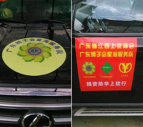 愛的路上，有你，有我，有博皓！——助學(xué)上猶行-2