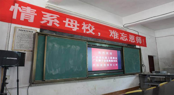 愛的路上，有你，有我，有博皓！——助學(xué)上猶行-13