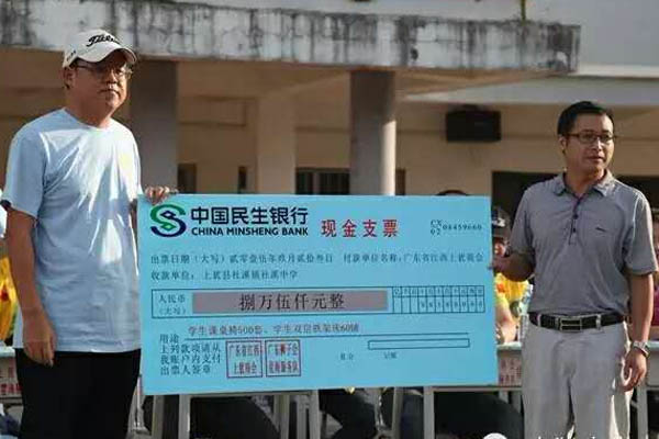 愛的路上，有你，有我，有博皓！——助學(xué)上猶行-20