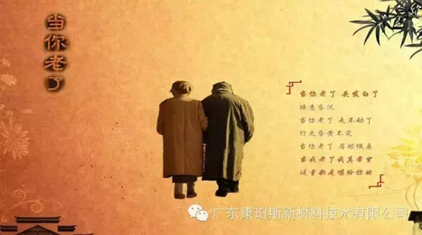 【博皓感悟】當(dāng)你老了，頭發(fā)白了......