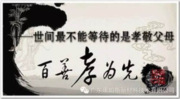 【博皓感悟】這些“孝經(jīng)”您知道嗎？