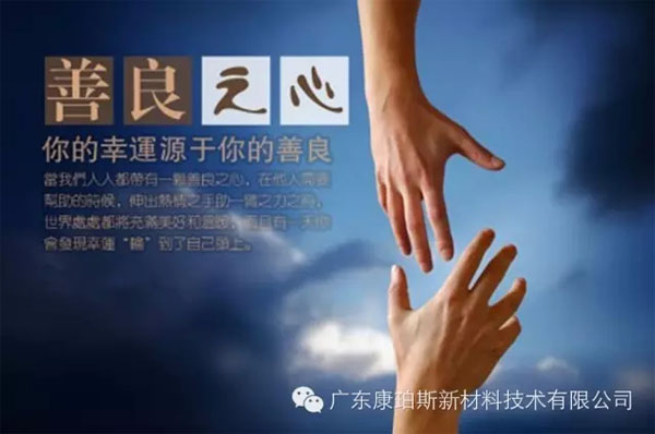 【博皓感悟】堅持善良，你的福報正在路上……