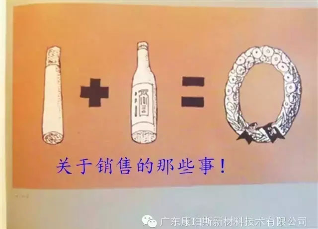 【博皓分享】1+1=0 關(guān)于銷售的那些事?。? data-cke-saved-src=