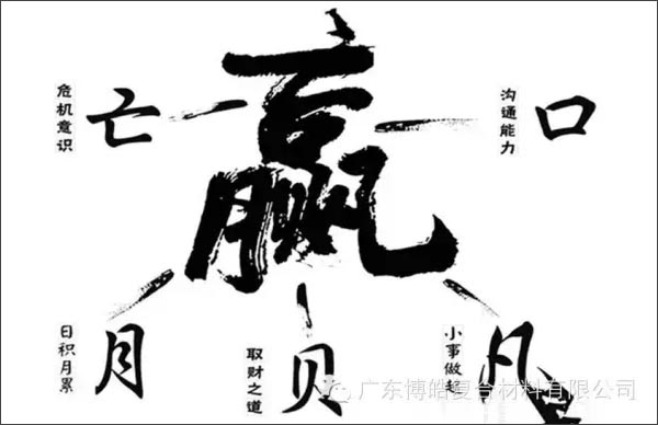 【博皓感悟】爭贏了，也許什么都輸了！