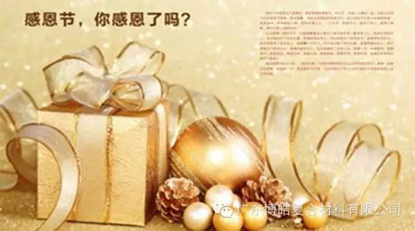【博皓感恩】因為有你，心存感恩！