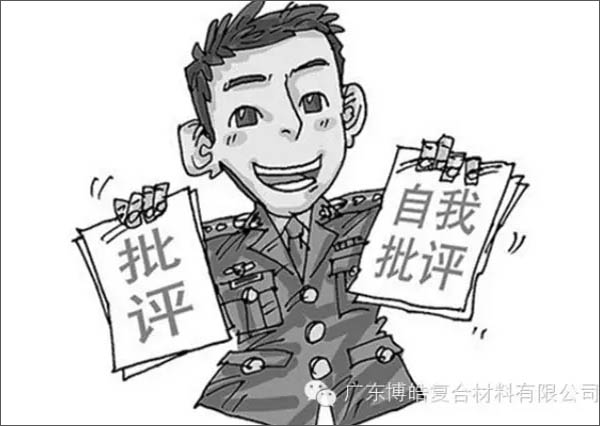 【博皓感悟】敢批評(píng)你的人，才是你的“貴人”-1