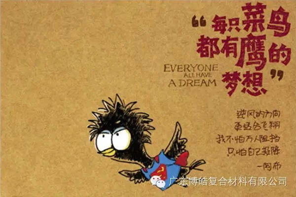 【博皓感悟】團(tuán)隊中的八類乞丐：你不改變，誰也救不了你！-3