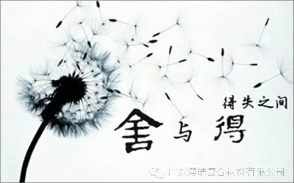 【博皓課堂】換個心態(tài)去做銷售，你會越做越順利！-3