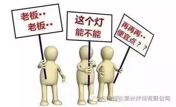 低價(jià)競(jìng)爭(zhēng)，餓死同行，累死自己，坑死企業(yè)！