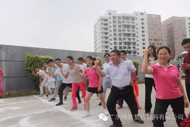 堅韌不拔展雄風(fēng)，團(tuán)結(jié)協(xié)作顯氣魄--熱烈慶祝博皓首屆運(yùn)動會隆重召開