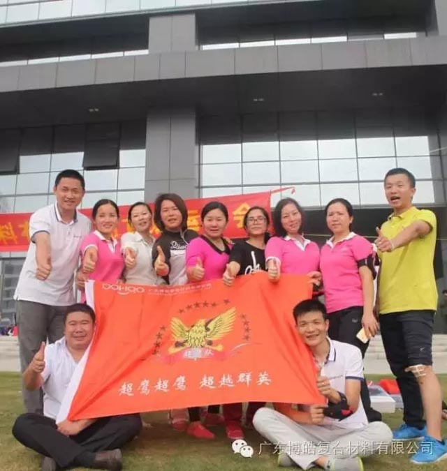 堅韌不拔展雄風(fēng)，團(tuán)結(jié)協(xié)作顯氣魄--熱烈慶祝博皓首屆運(yùn)動會隆重召開